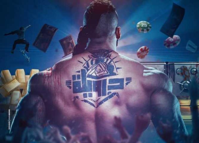 مشاهدة فيلم درويلة 2025 اون لاين HD بدون اعلانات